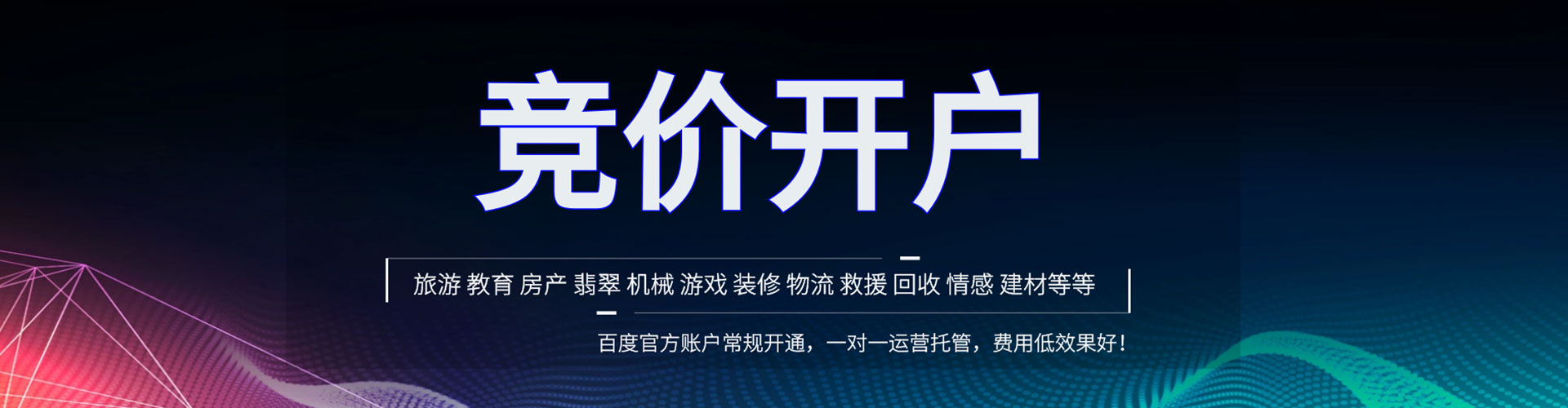 麒麟百度搜索推广